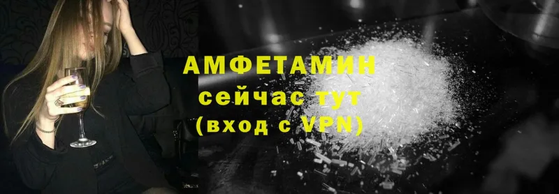 Амфетамин VHQ  Калтан 